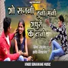 About O Sajani Tuni Mani Adhuri Kahani Song